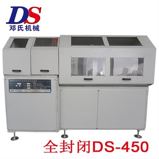 全封閉ds-450-500寬 全封閉ds-450-500寬